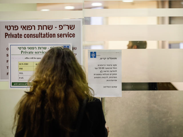 Минздрав "приостановил" медицинский туризм в Израиле