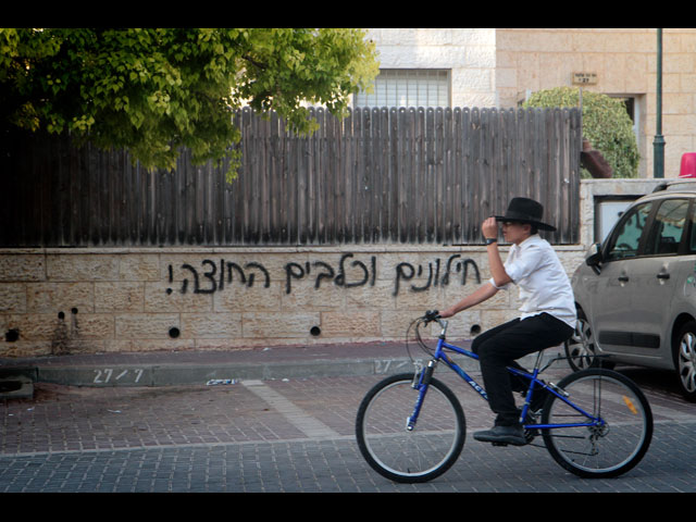 На стенах домов в Бейт-Шемеше оставлены надписи "светские и собаки &#8211; вон"