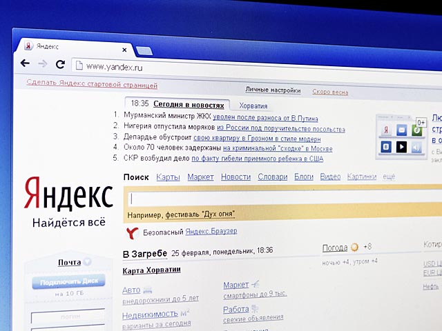 Генпрокуратура РФ отказалась приравнять поисковик "Яндекс" к СМИ