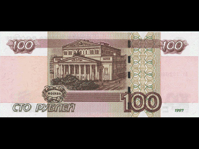 Банкнота Банка России   номиналом 100 рублей