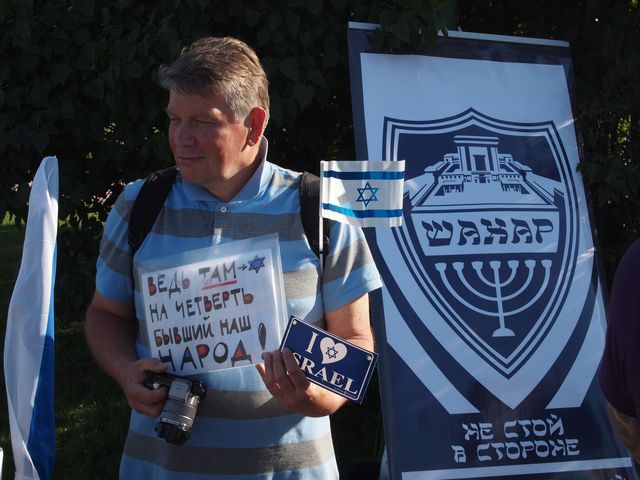 Митинг солидарности с Израилем. Санкт-Петербург, 21.07.2014