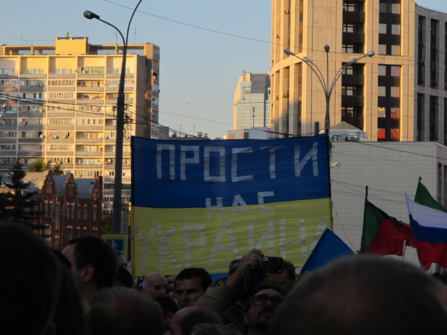 "Марш мира" в Москве 21 сентября 2014 года