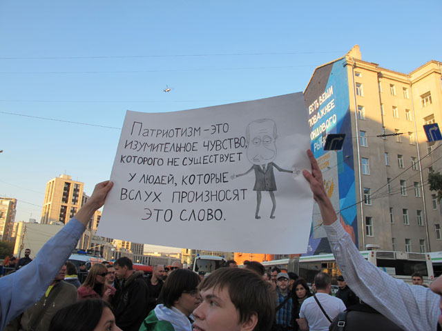 "Марш мира" в Москве 21 сентября 2014 года