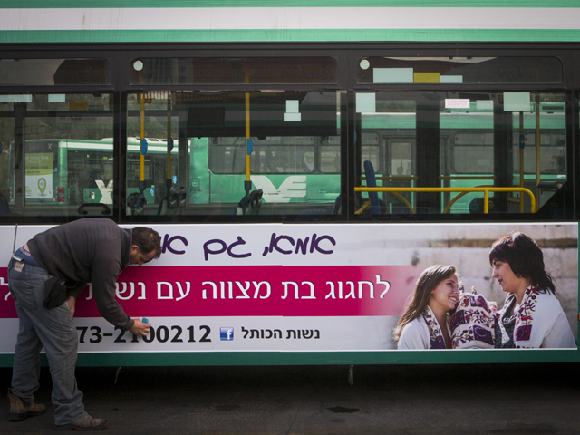 Ультраортодоксы атаковали автобусы компании "Эгед" за "рекламу c женщинами в кипах"