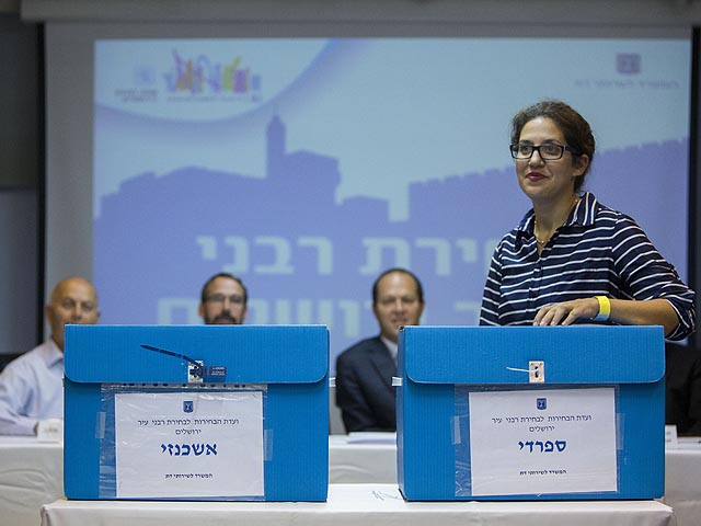 Выборы главных раввинов Иерусалима. 21 октября 2014 года