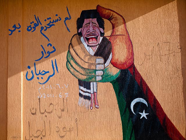 В Ливии