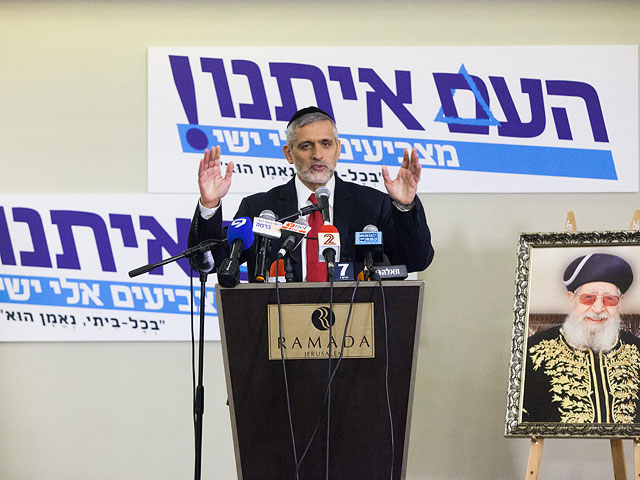 Эли Ишай на пресс-конференции в Иерусалиме. 15 декабря 2014 года