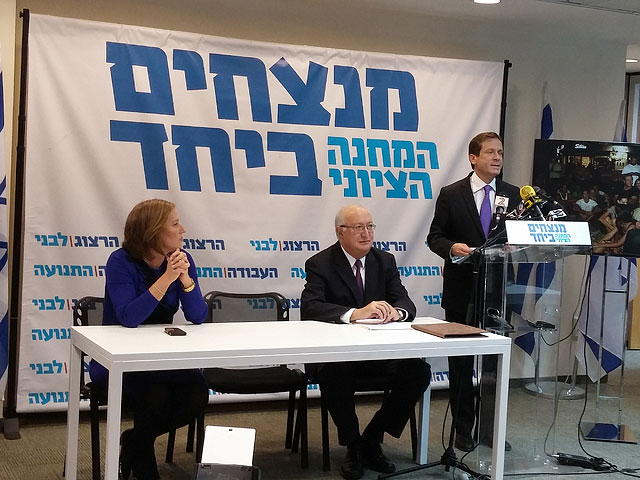 Ципи Ливни, Мануэль Трахтенберг и Ицхак Герцог на пресс-конференции. 31 декабря 2014 года