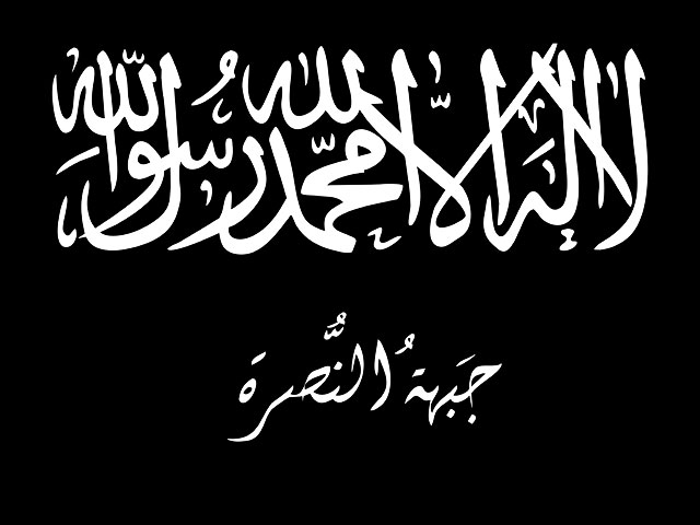 Флаг террористической организации "Джабхат ан-Нусра"