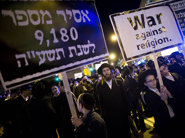 Демонстрация в Иерусалиме. 1 февраля 2015 года