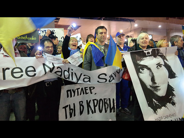 Митинг в поддержку украинской летчицы Надежды Савченко. Тель Авив, 27 января 2015 года