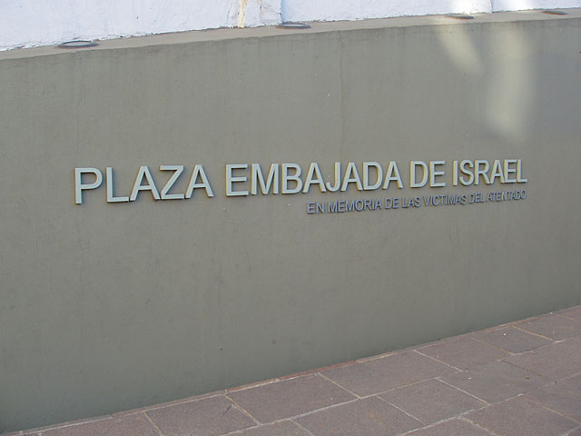 Памятник жертвам теракта в израильском посольстве в Буэнос-Айресе, совершенного 17 марта 1992 года