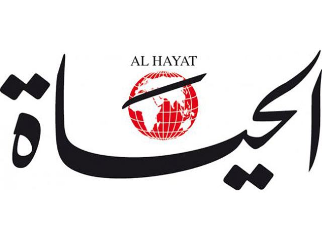 Логотип газеты "Аль-Хайят"  