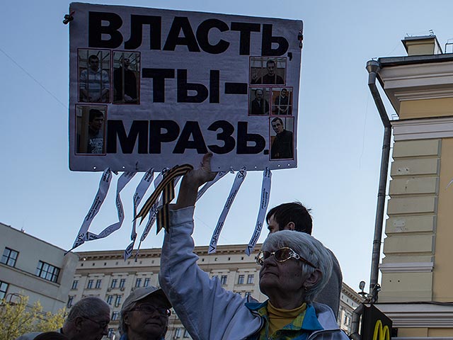 Акция, посвященная третьей годовщине событий на Болотной площади. Москва, 6 мая 2015 года