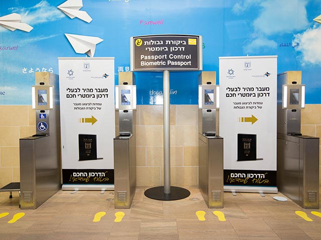 Пункт биометрического паспортного контроля. Аэропорт Бен-Гурион, 20 мая 2015 года