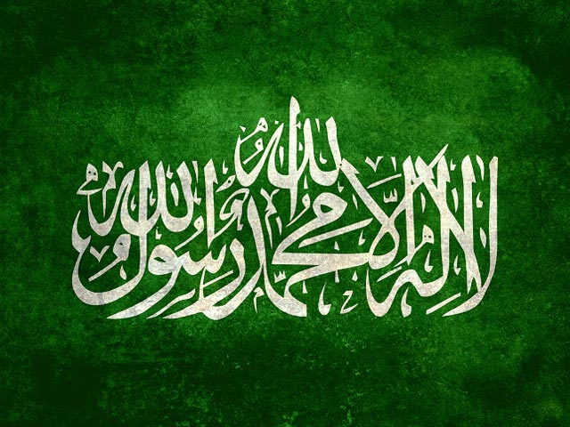 Флаг группировки "ХАМАС" 