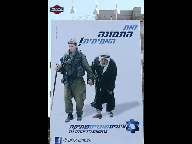 В Швейцарии открывается антиизраильская выставка, подготовленная израильтянами  
