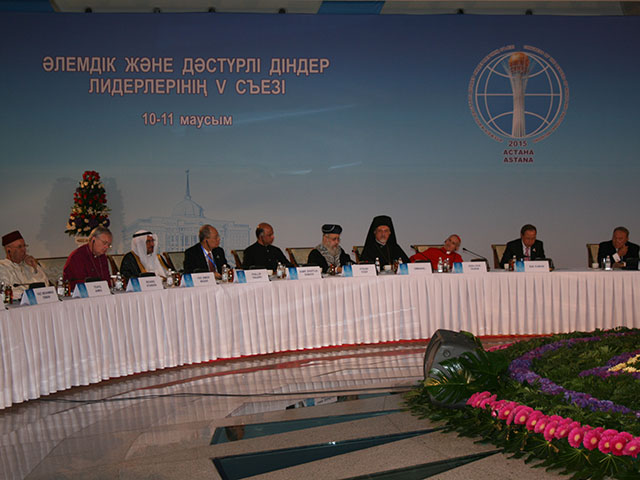 V съезд лидеров мировых и традиционных религий, Астана. Июнь 2015 года