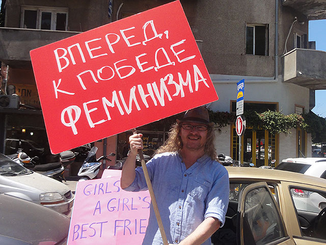 "Парад гордости" в Тель-Авиве. 12 июня 2015 года