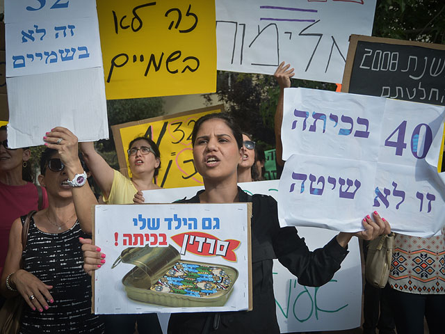"Протест сардин" в Тель-Авиве. 14 июня 2015 года  