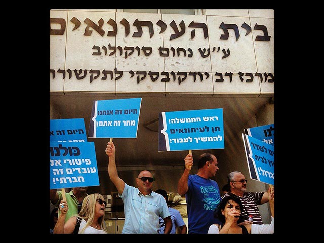 В Тель-Авиве проходит акция против увольнений сотрудников гостелерадио  