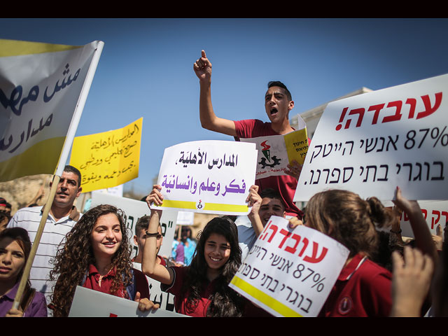 Протест студентов, учителей и работников образования против дискриминации в Министерстве образования. Иерусалим, 6 сентября 2015 года