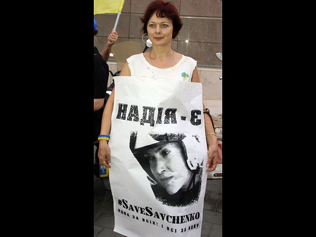 Акция в поддержку украинских политзаключенных в России. Тель-Авив, 8 сентября 2015 года