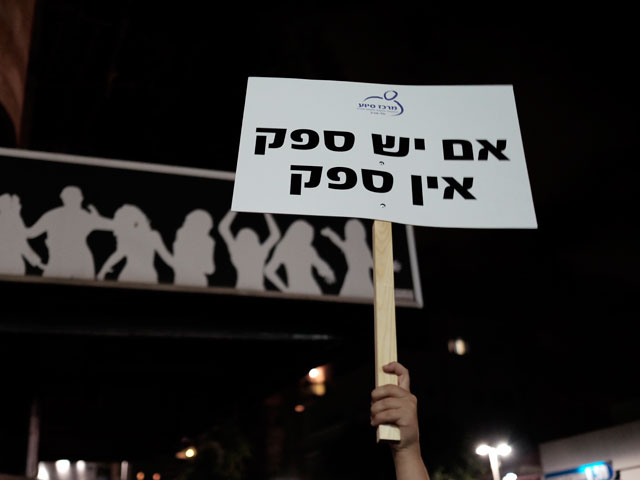 Демонстрация возле ночного клуба "Алленби 40". 6 октября 2015 года   