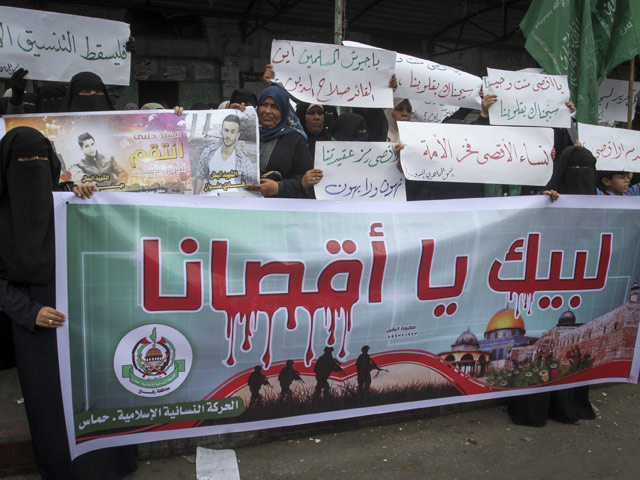 Демонстрация солидарности с "интифадой Эуль-Кудса" в Газе. Октябрь 2015 года