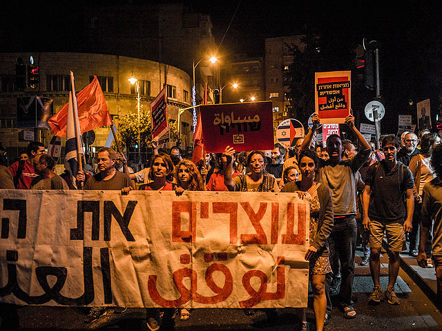 Марш левых в Иерусалиме. 17 октября 2015 года