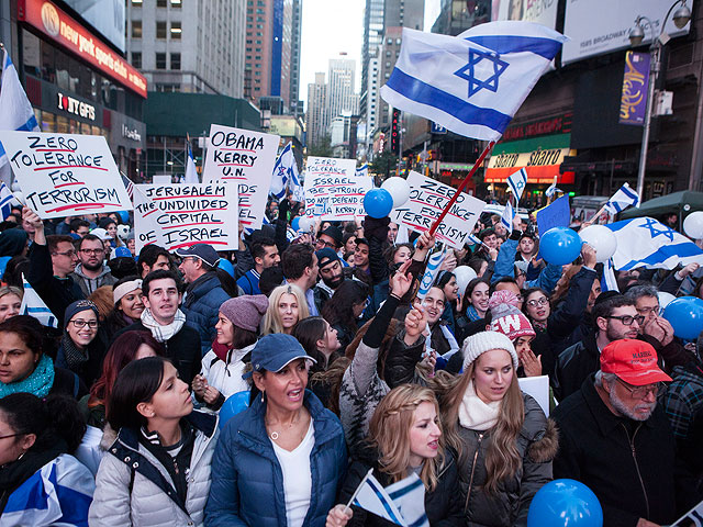Акции в поддержку Израиля и "сопротивления". Нью-Йорк, 18 октября 2015 года