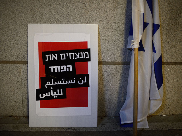 Марш левых в Тель-Авиве. 24 октября 2015 года