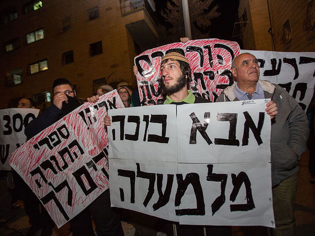Акция протеста против разрушения синагоги в Гиват Зеэве. Иерусалим, 10 ноября 2015 года  