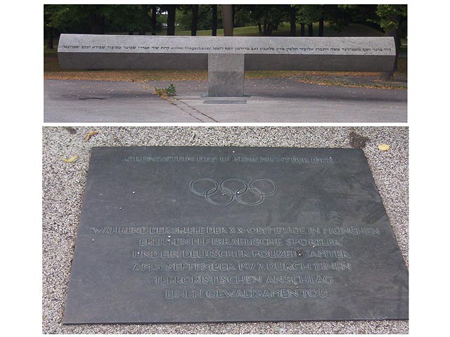 Памятный камень и мемориальная доска в Олимпийском парке Мюнхена