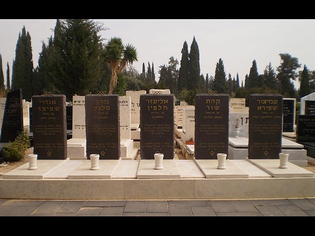 Могилы жертв теракта в Мюнхене  на кладбище Кирьят-Шауль 