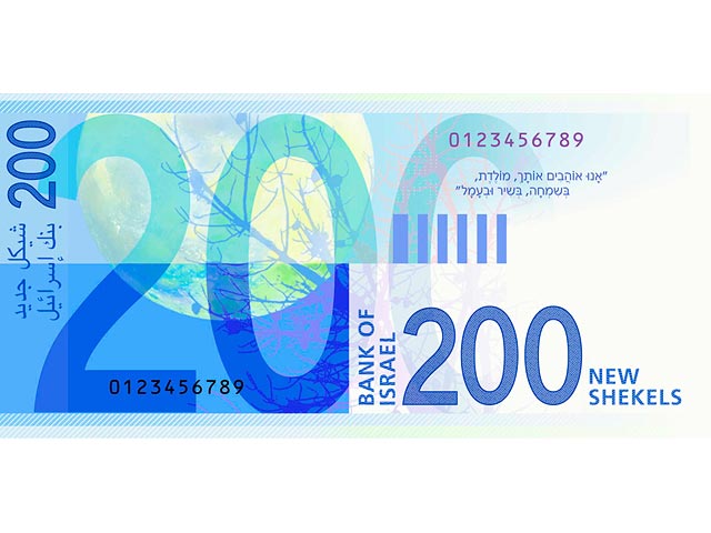 Новая банкнота достоинством 200 шекелей