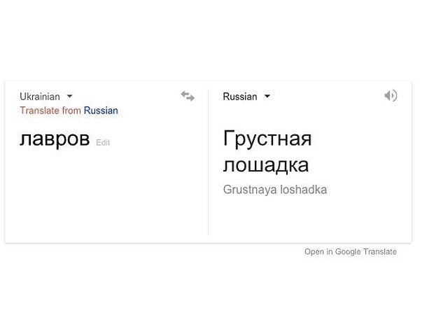 Google Translate начал называть Россию Мордором   