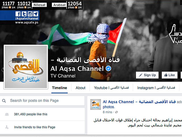 Страница телеканала "Аль-Акса" в Facebook 