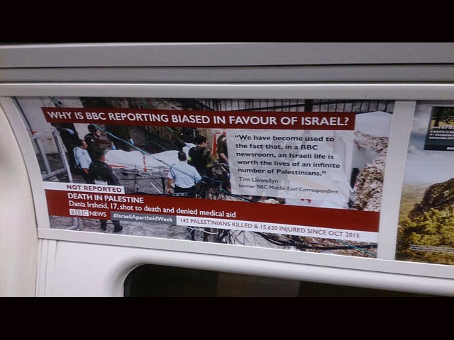 По просьбе Израиля мэрия Лондона начала очищать метро от плакатов BDS  