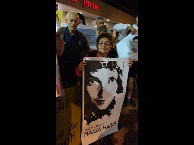Около 200 человек приняли участие в митинге в поддержку Надежды Савченко в Тель-Авиве  