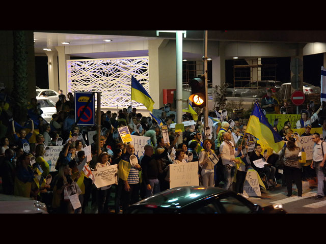 Около 200 человек приняли участие в митинге в поддержку Надежды Савченко в Тель-Авиве  