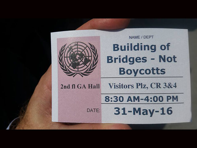В ООН проходят мероприятия в поддержку Израиля  