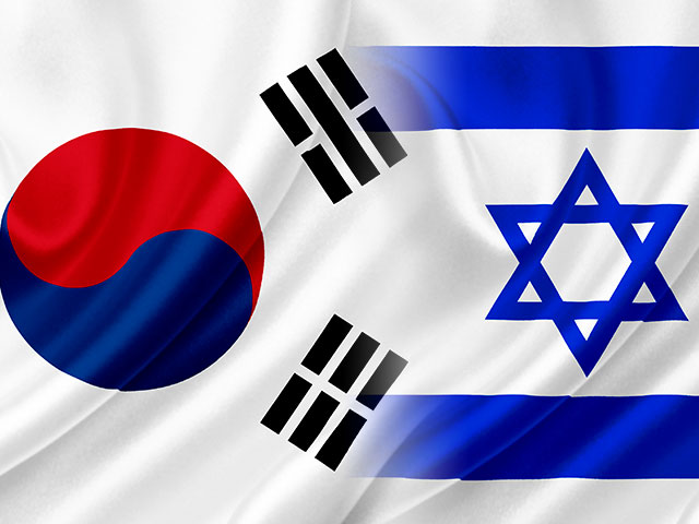 Израиль и Южная Корея начали переговоры по соглашению о свободной торговле