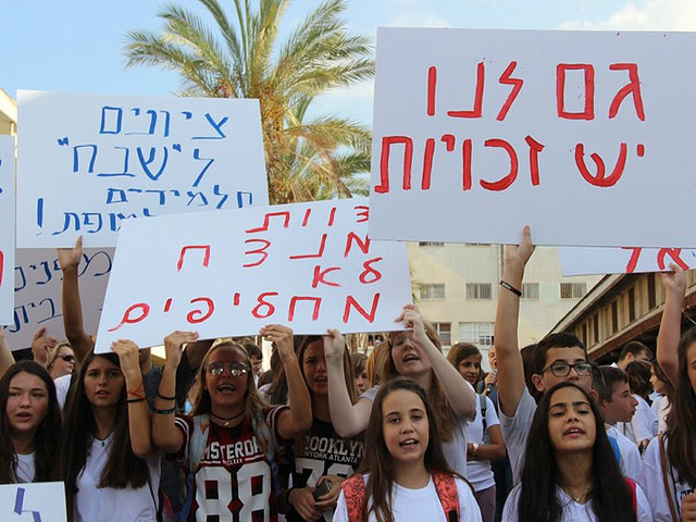 Акция протеста на территории школы "Шевах Мофет". 1 сентября 2016 года  