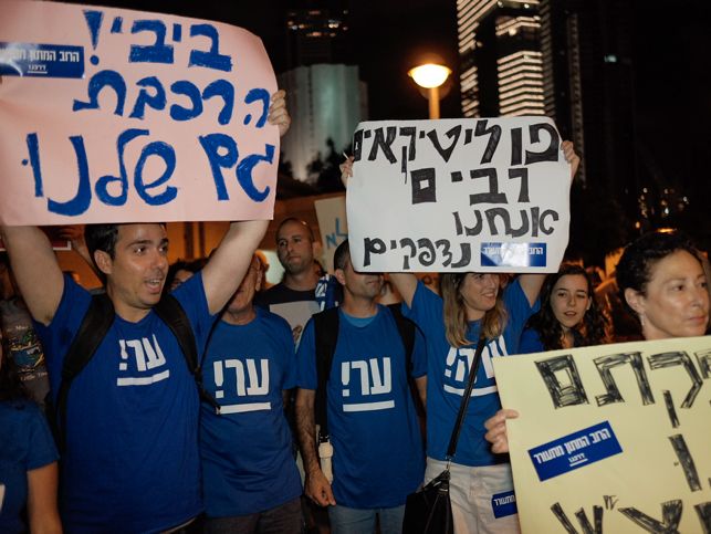 Акция протеста в Тель-Авиве, 03.09.2016