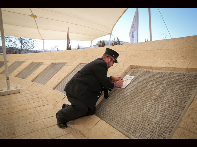 Церемония поминовения жертв терактов 9/11 в Израиле