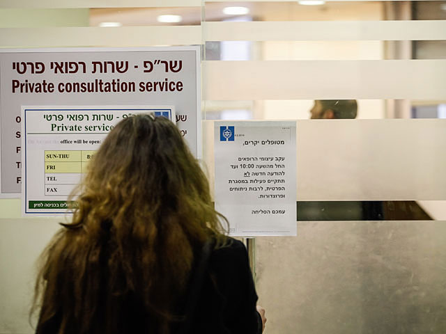 IHRC: Израиль &#8211; первый в мире по качеству медицинских услуг для туристов    