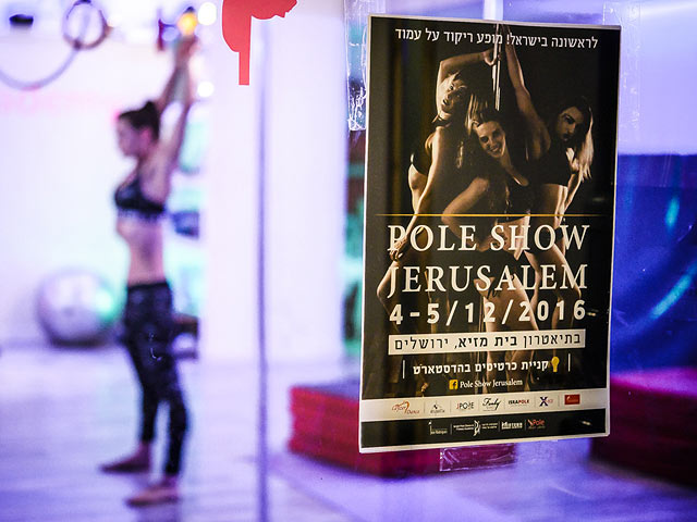 "Академики" готовятся к Pole Show Jerusalem