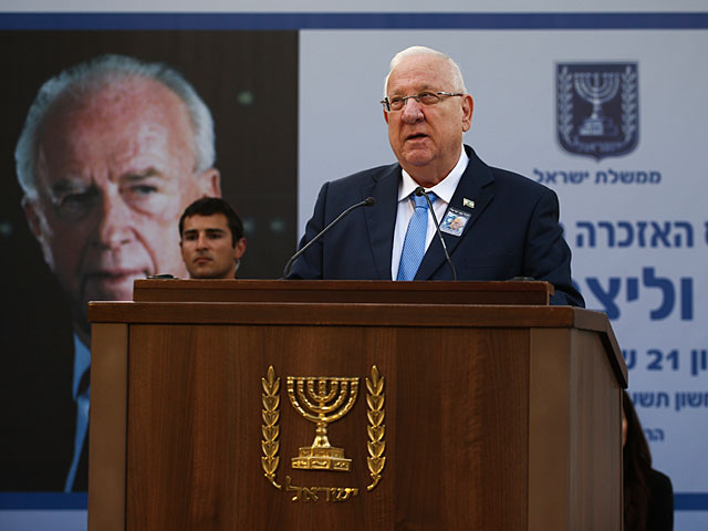 Президент Ривлин: "Жаль, что митинг памяти Рабина не стал всенародным"    