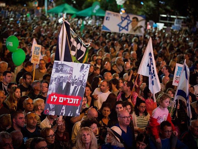 Митинг памяти Рабина в Тель-Авиве: 21-я годовщина